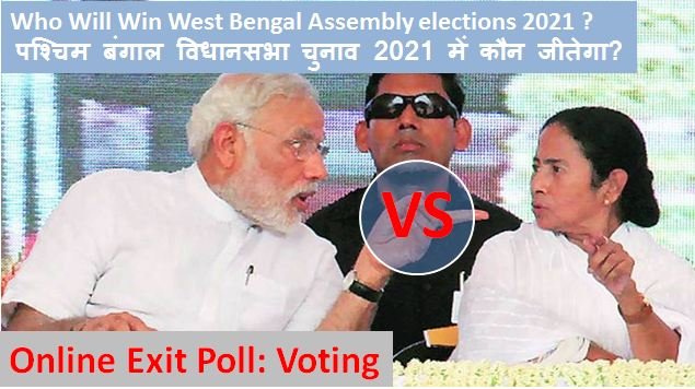 You are currently viewing Exit Poll Live Voting : West Bengal Assembly elections 2021